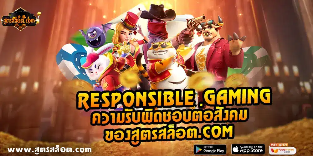 Responsible Gaming